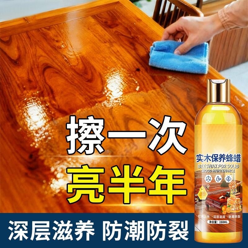 木地板蜡保养蜂蜡实木复合地板专用打蜡油家用护理精油打蜡神器