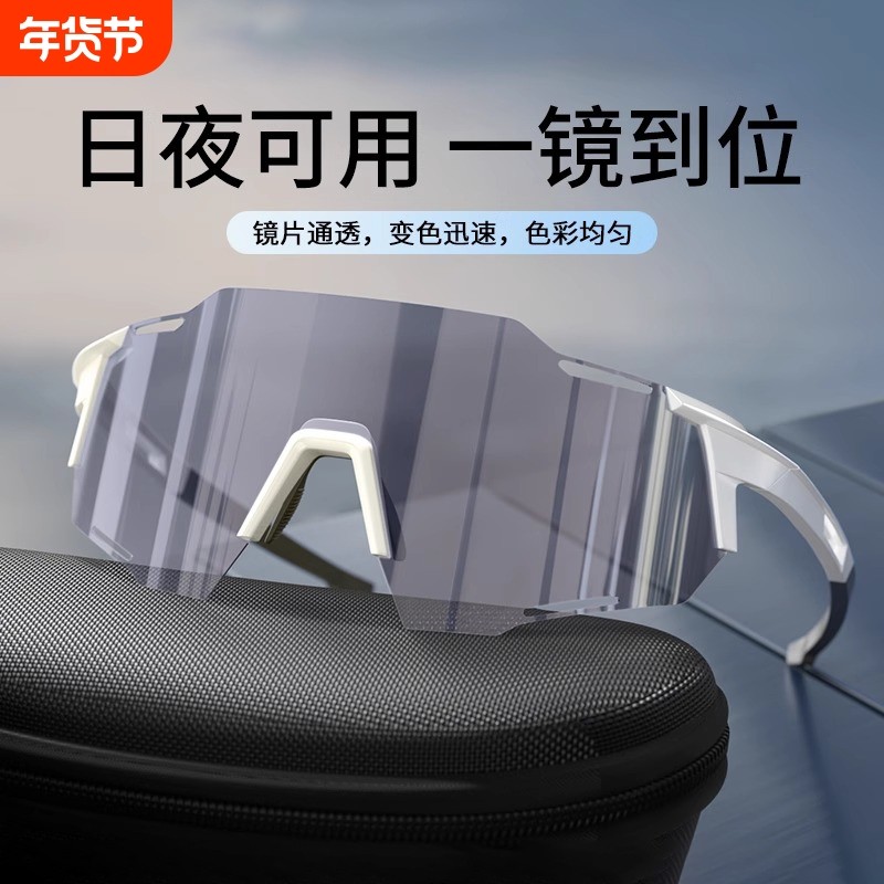 自行车骑行眼镜变色日夜两用户外运动装备防风沙护目镜太阳镜专业,自行车/骑行装备/零配件,骑行眼镜/风镜,淘宝优惠券,粉丝福利购,淘宝优惠卷