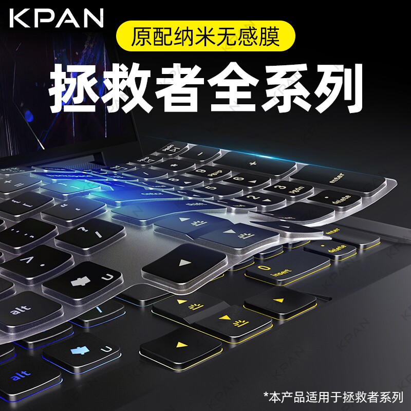 适用拯救者R7000P键盘膜y9000p透明r7000k保护套tpu防尘罩全覆盖R9000p硅胶膜高透X16寸电脑15.3斗战超薄按键