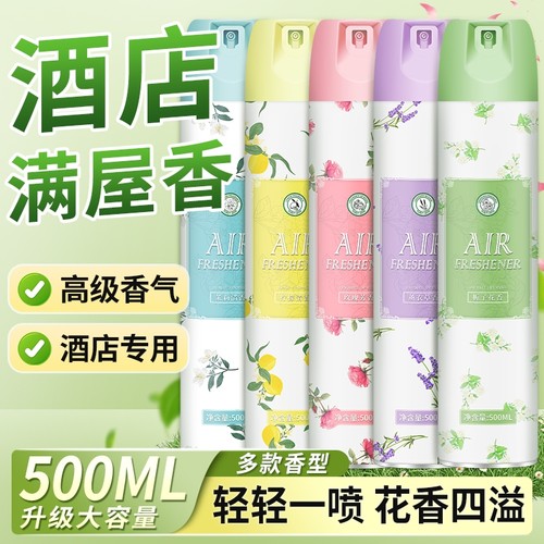 喷雾持久留香家用|超6000次加购