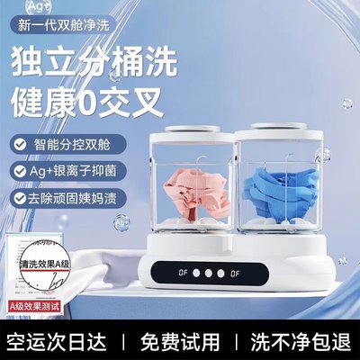 爆款双桶洗衣杯内衣裤小型洗袜子专用神器便携式全自动迷你洗衣机
