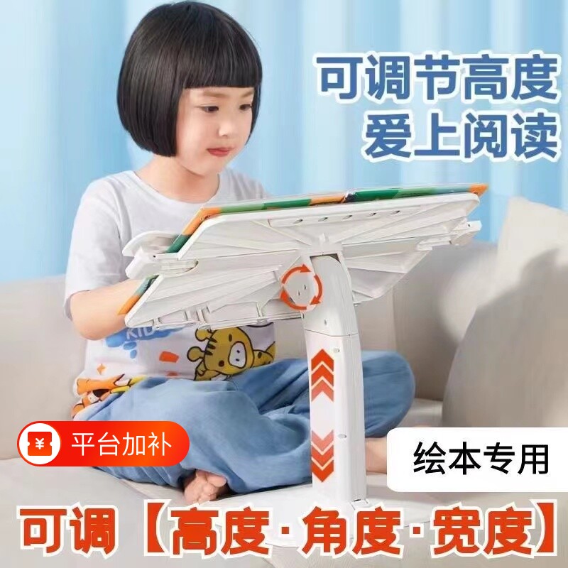 儿童阅读架可升降学生桌面阅读支架不占空间读书看书多功能可调节宝宝绘本阅书读架看书神器桌子