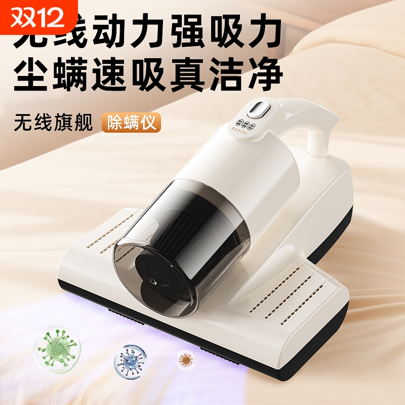 德国无线充电紫外线除螨仪床上除螨家用大吸力吸尘器紫外线除螨吸