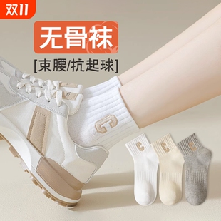 纯棉短袜透气春秋无骨袜中短筒袜黑色 夏季 白色袜子女2025新款 爆款