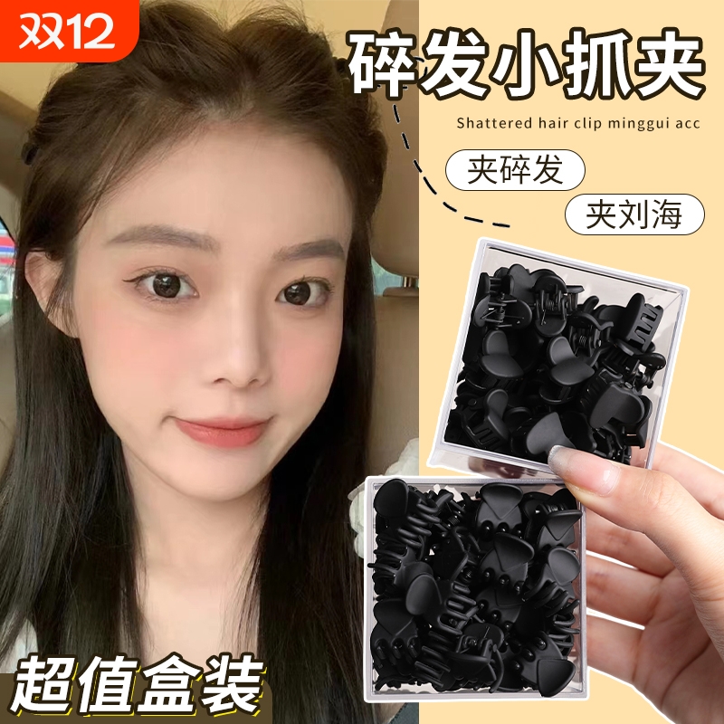 黑色磨砂小号抓夹迷你刘海夹前额碎发夹子公主头头饰发饰编发发卡