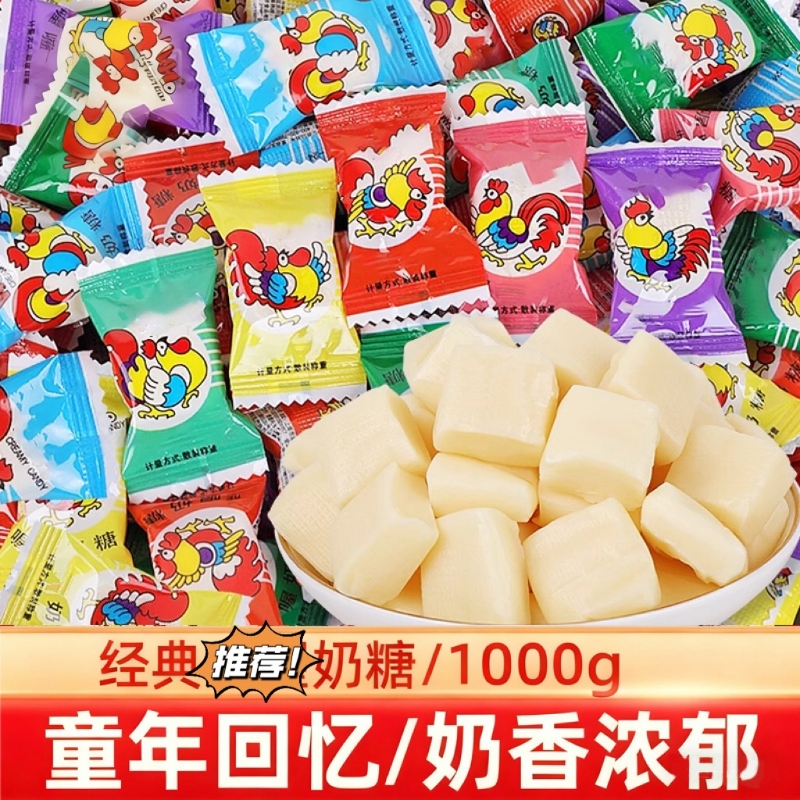wowo喔奶糖网红大公鸡过年软糖果订婚零食结婚庆喜糖婚糖批发散装