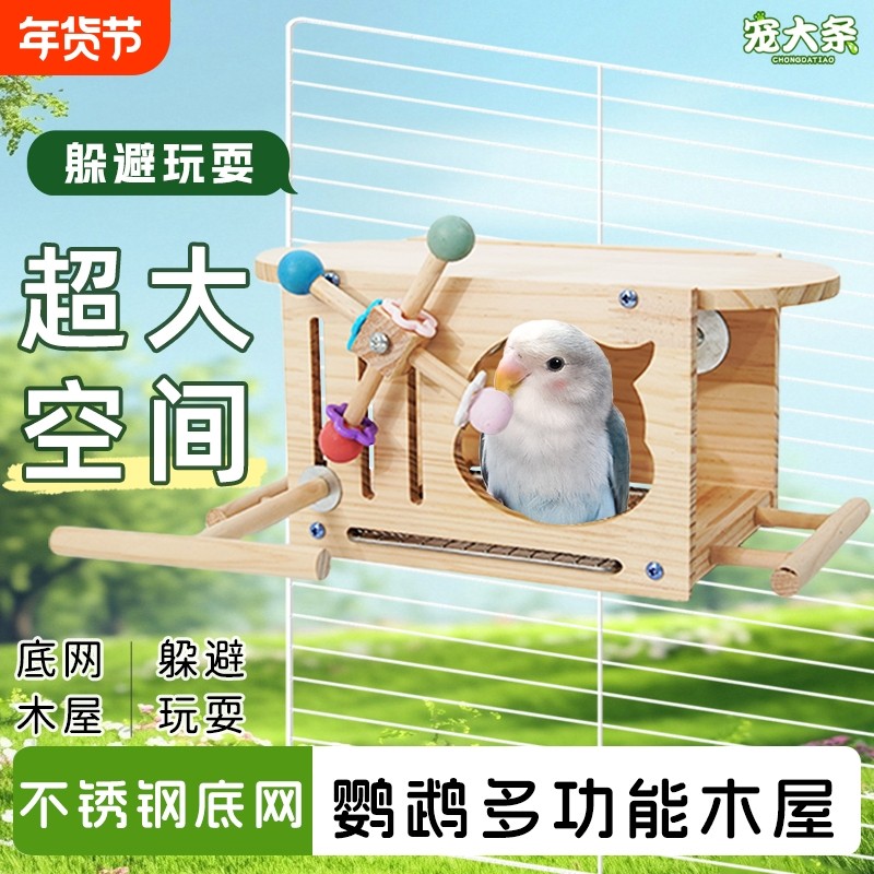 鹦鹉木屋夏季透气鸟窝小宠躲避屋秋千鸟笼装饰虎皮玄凤造景鸟用品,宠物/宠物食品及用品,鸟窝,淘宝优惠券,粉丝福利购,淘宝优惠卷