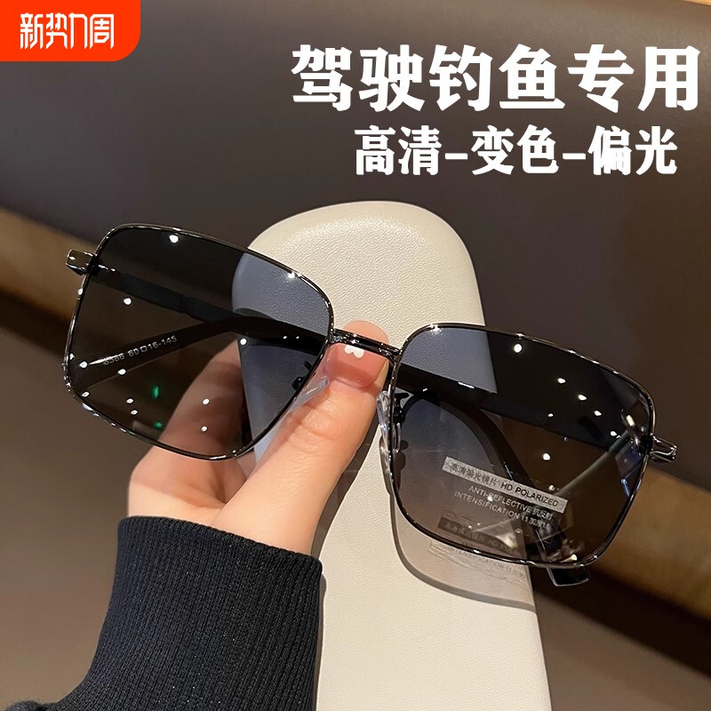 变色偏光太阳镜男女墨镜开车专用司机驾驶大脸眼镜防紫外线潮钓鱼