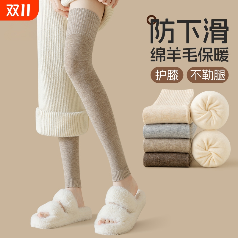 长筒袜子女款秋冬加长保暖护膝袜防滑腿套大腿过膝袜羊绒毛圈保暖