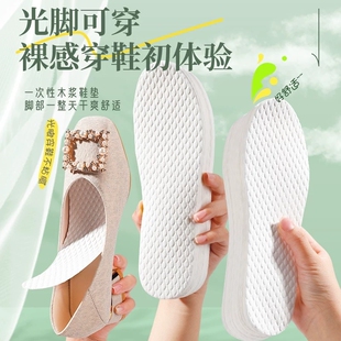 抗菌防臭一次性鞋垫女吸汗透气木浆单鞋男夏季不穿袜子的光脚神器