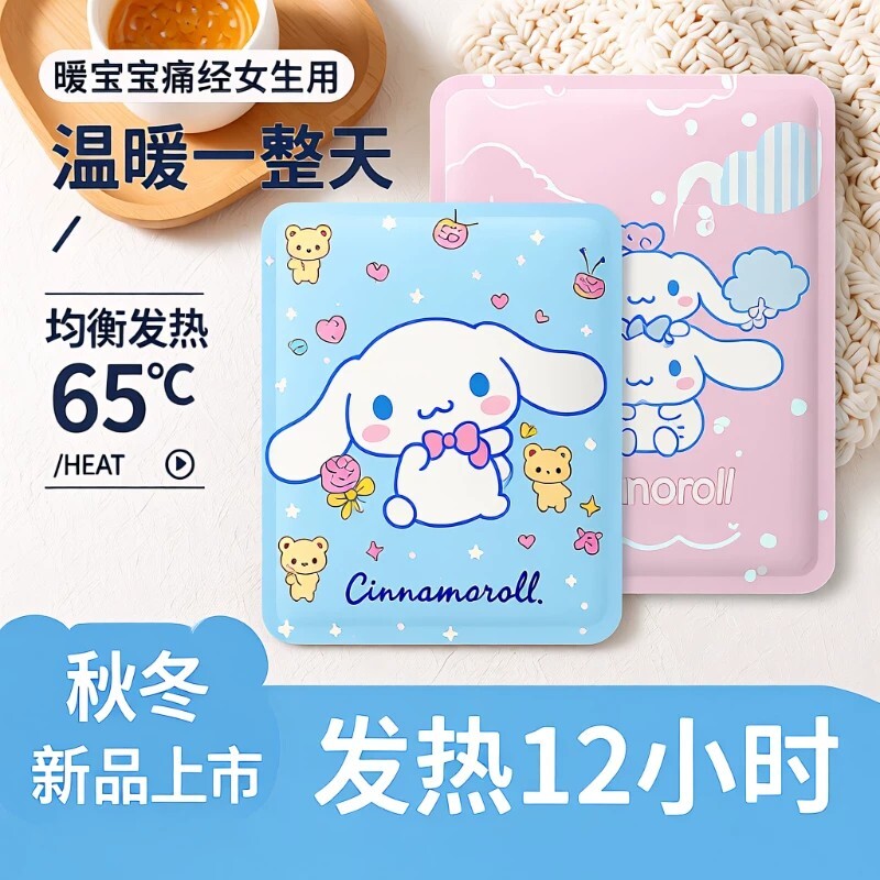 卡通可爱发热贴暖宝宝贴痛经女生用冬季大姨妈暖宫贴三丽鸥暖身贴