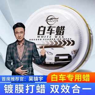 汽车白车蜡保养新镀膜上光养护蜡黑车蜡打蜡氧化漆面抛光车漆
