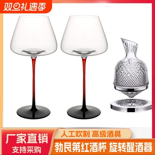 勃艮第黑领结葡萄酒杯酒具套装