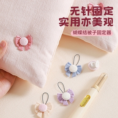 【商超同款】不伤被被子固定神器