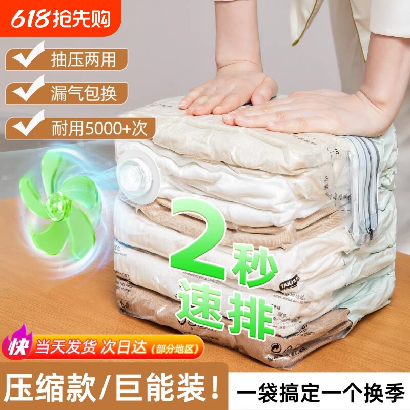 真空压缩袋衣服收纳袋加厚衣物被子棉被专用旅行袋羽绒服立体防潮