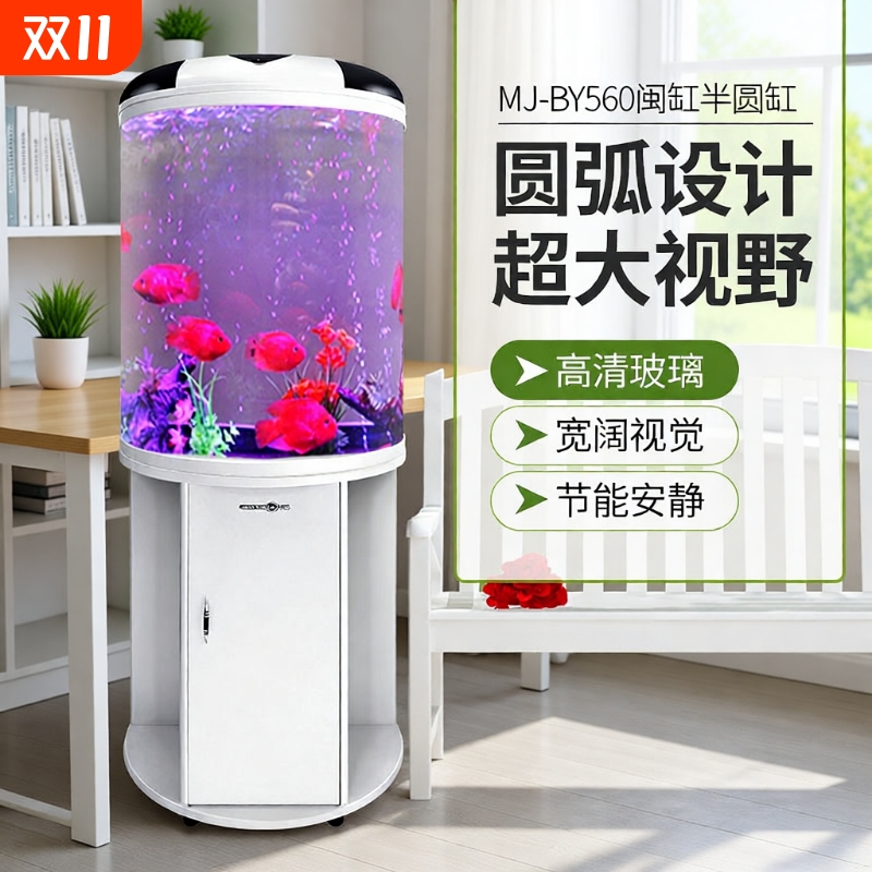 闽江半圆形鱼缸水族箱客厅家用小型带灯免换水玻璃生态造景金鱼缸