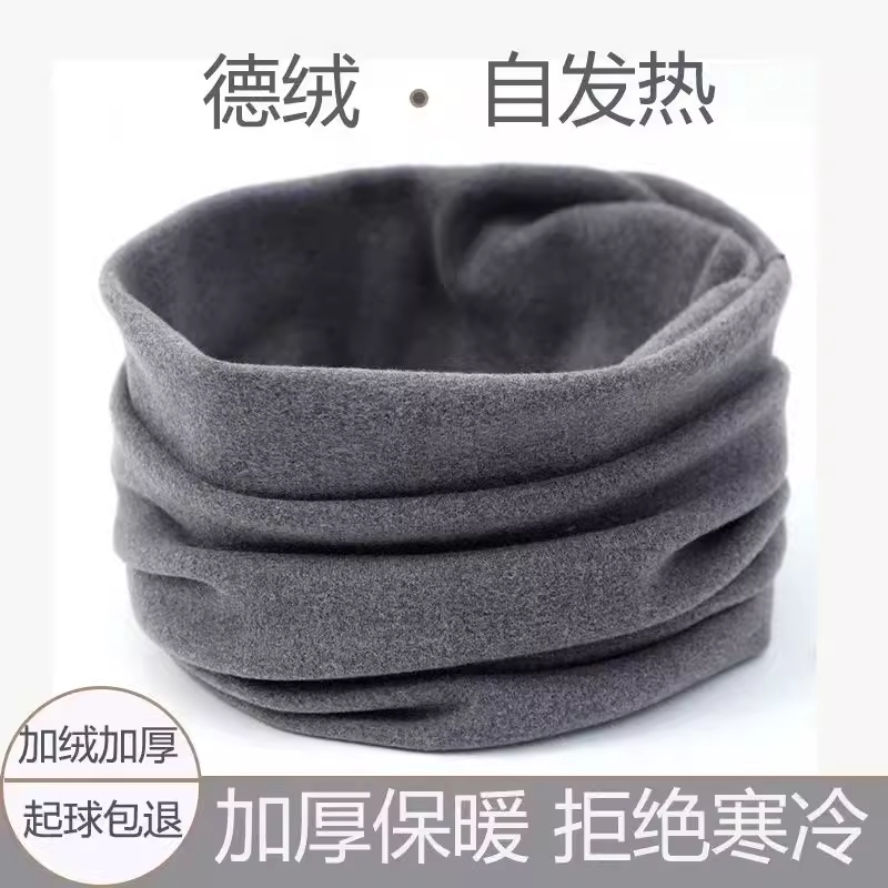 发热德绒加绒加厚脖子套保暖防风防寒护脖颈套纯色男女款围脖秋冬