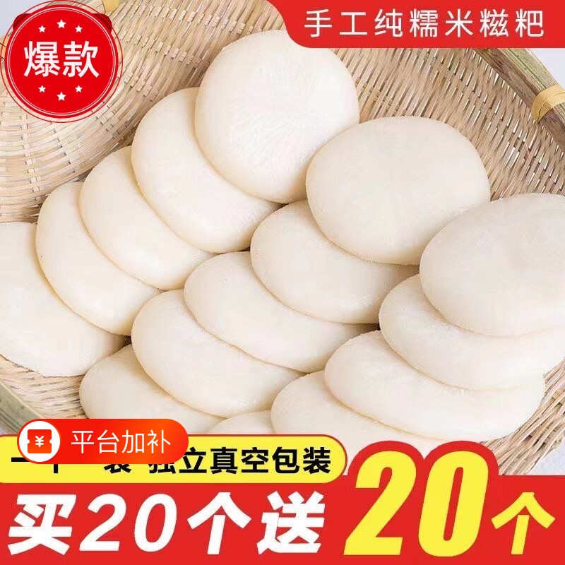 贵州特产农家手工纯糯米糍粑爆浆红糖黄豆粉湖南半成品年糕代早餐