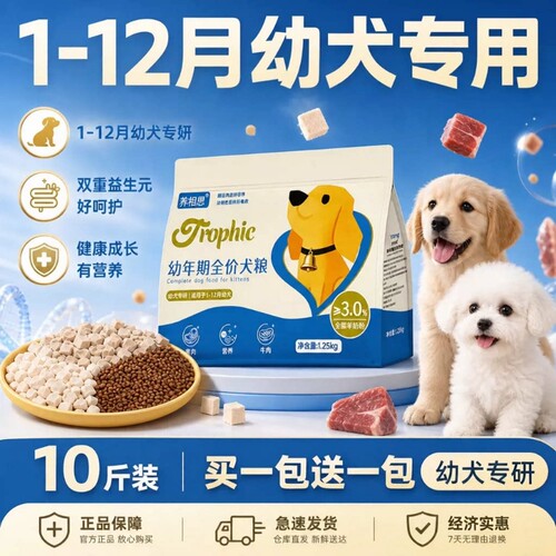 狗粮幼犬专用10斤装小型犬奶糕