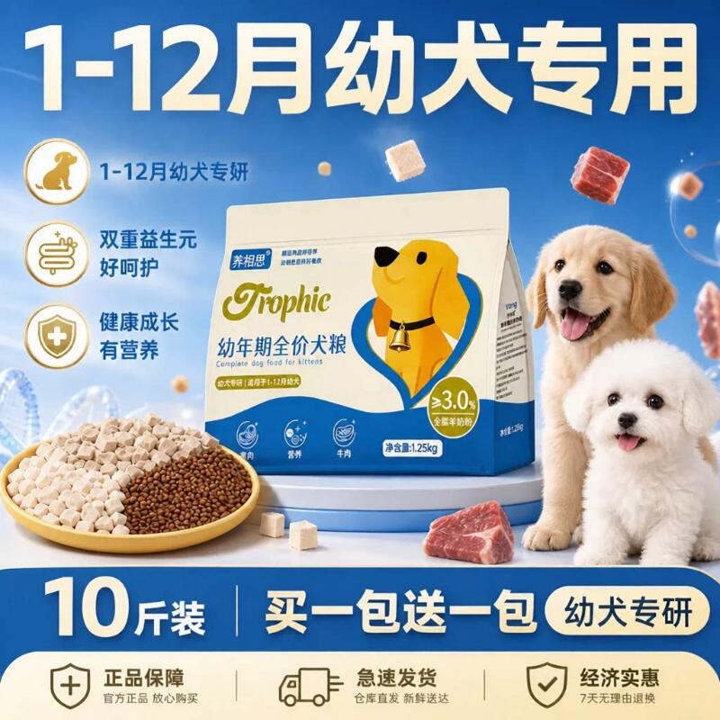 狗粮幼犬专用10斤装小型犬奶糕