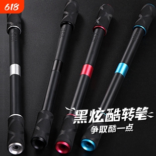 转笔者铝合金黑酷转转笔转笔专用笔磨砂防滑学生适用抖音同款转笔工具初学者新品阳极氧化耐磨抗摔新手转转笔