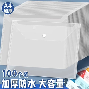 A4文件袋透明加厚大容量按扣考研试卷收纳袋学生用档案资料袋文件夹包文具商务办公用品批发