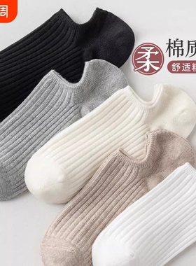 船袜女防滑不掉跟春夏季薄款浅口隐形袜子女无骨短筒袜纯棉袜白色