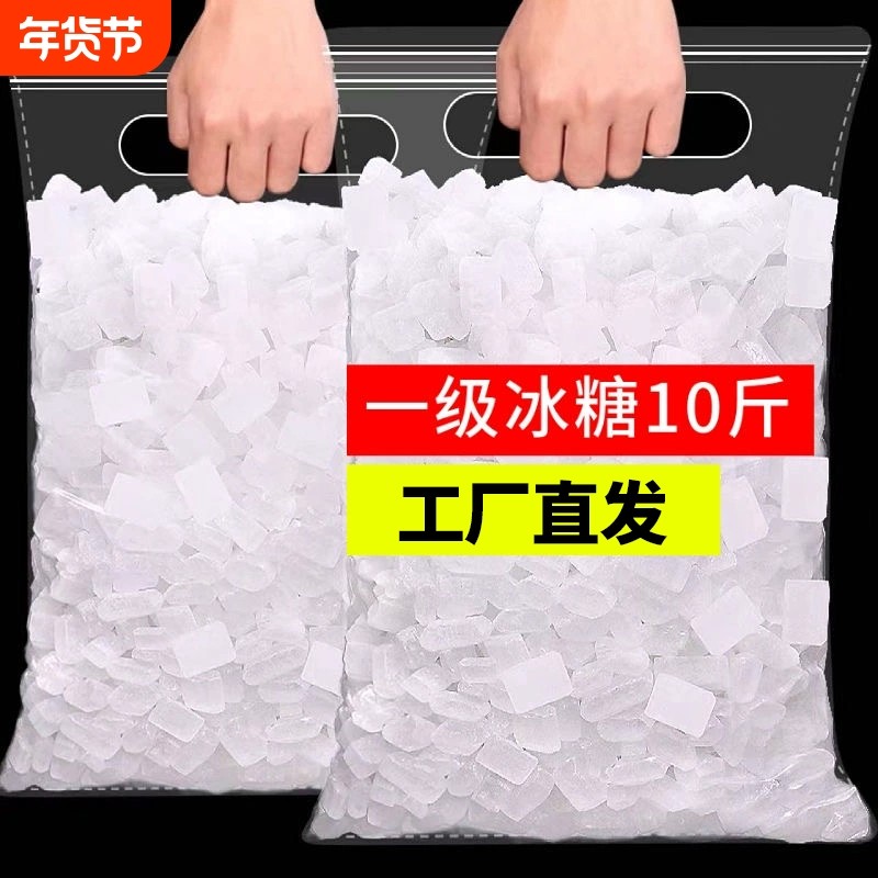 云南单晶冰糖批发小粒特级纯天然甘蔗散装泡茶5斤装食用罐装烘焙