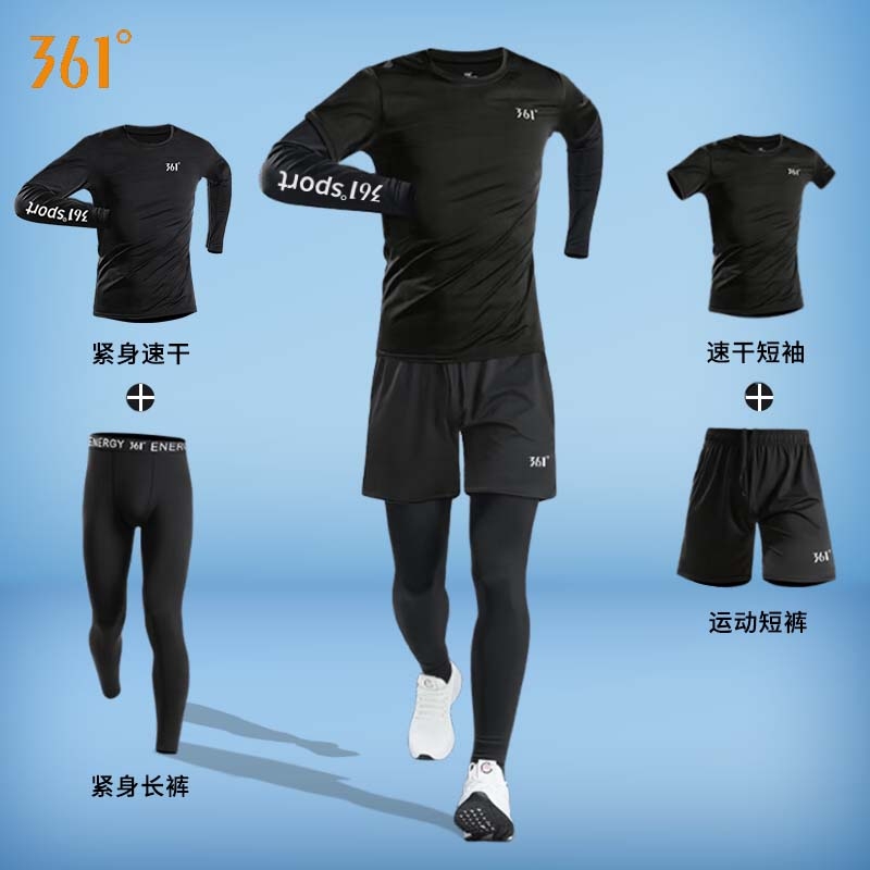 361运动套装男跑步健身房衣服速干衣紧身装备秋季专用晨跑训练服