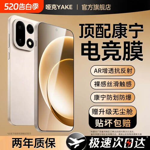 适用一加15无尘仓钢化膜防摔防爆