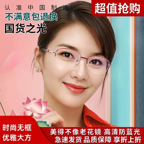江苏丹阳老花眼镜旗舰店女士品牌高档正品高清防蓝光时尚年轻洋气