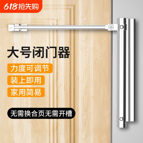 闭门器液压缓冲自动家用关门器推拉门防火门免打孔弹簧闭合器静音