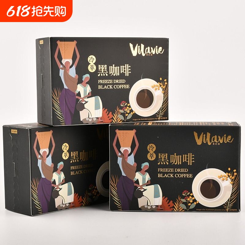 VILAVIE维菈薇冷萃黑咖啡 速溶咖啡粉20条无添加蔗糖0脂马