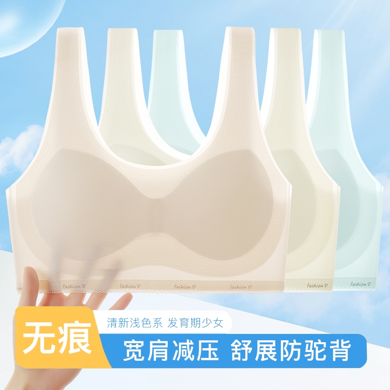 发育期无痕少女内衣初中生高中生学生运动小背心文胸B2全罩杯固定