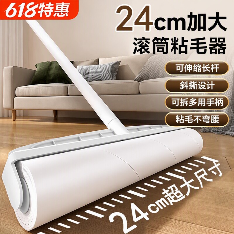 【全国爆卖】加长粘毛器可伸缩杆图片