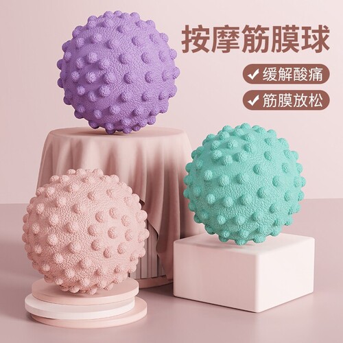 筋膜球足底按摩球腰背放松瑜伽