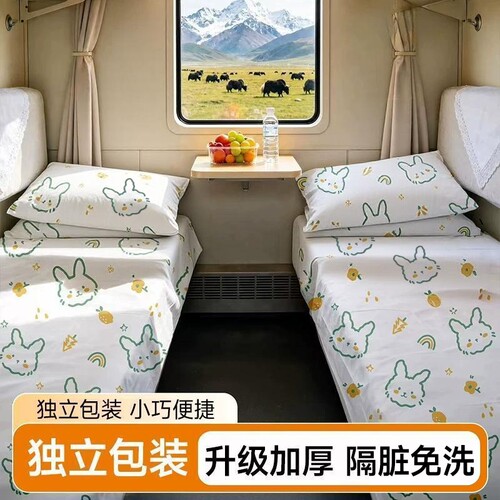 火车卧铺一次性床单被罩枕套硬卧三件套旅行隔脏免洗独立包装软卧