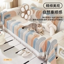 通用轻奢防滑毯2024新款 法式 山茶花沙发套罩沙发盖布巾防猫抓四季