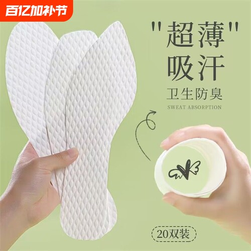 一次性真木浆夏天光脚神器男女可用吸汗透气不臭脚不易变形可裁剪