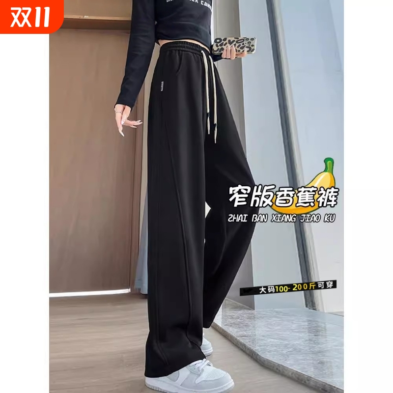 黑色香蕉运动裤女秋季新款窄版直筒弯刀裤卫裤大码加长阔腿灰色