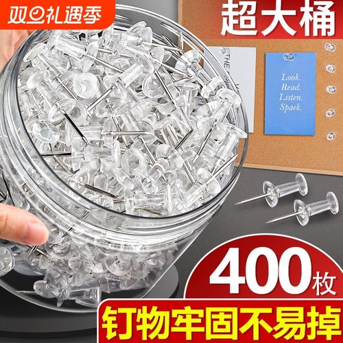 马卡龙彩色图钉|超1万次加购