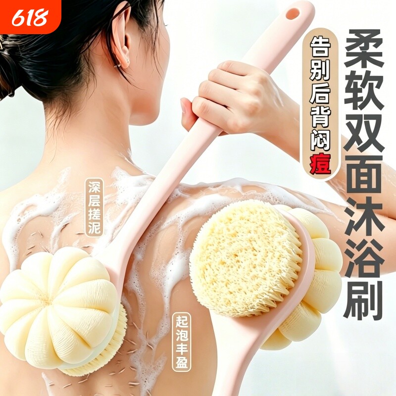 长柄双面沐浴刷洗澡搓背神器后背去痘身体去角质沐浴球搓澡刷子