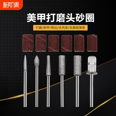 美甲砂纸圈打磨头电镀金刚石磨棒12pcs盒装打磨组合甲油胶卸甲油