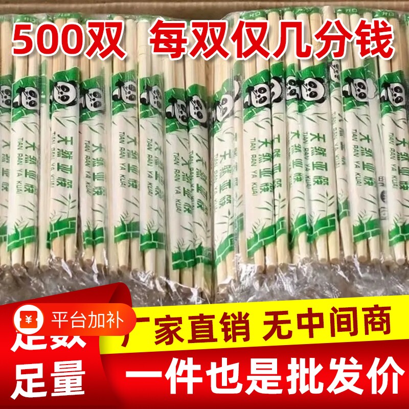 一次性筷子饭店专用便宜商用卫生快餐筷普通竹筷方便餐具批发加长
