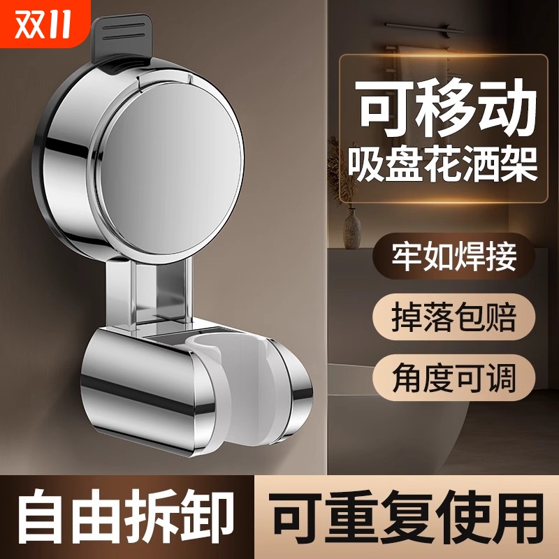 强力免打孔吸盘式花洒淋浴喷头万能支架配件加厚可移动浴室固定器