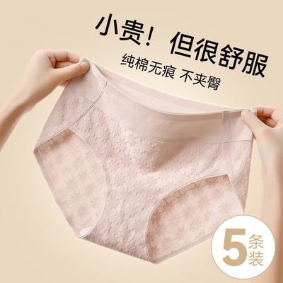 纯棉蚕丝裆三角内裤女