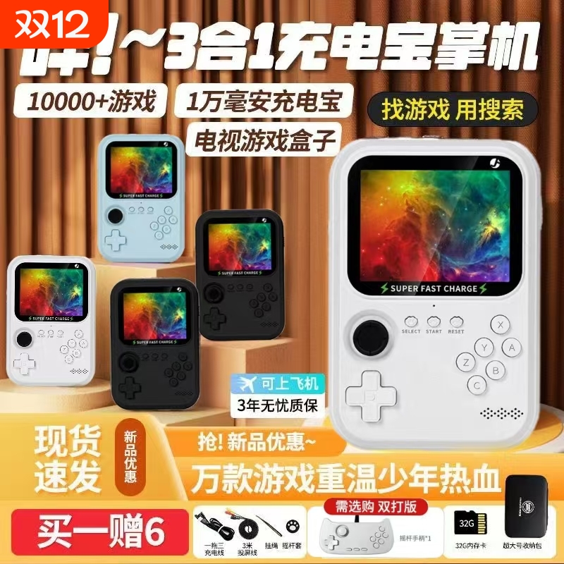2025新款掌上复古游戏童年怀旧连电视俄罗斯方块儿童大屏超级fc玛丽双人马里奥带手柄迷你掌机充电宝