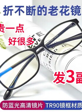 日本进口防蓝光老花镜男超轻时尚防辐射便携老光镜老人眼镜女高清