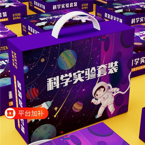科学实验套装手工|超4000次加购