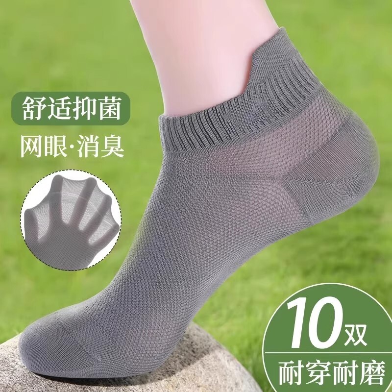提耳冰丝袜子男夏薄款防臭吸汗网眼透气短袜护踝运动跑步防滑船袜